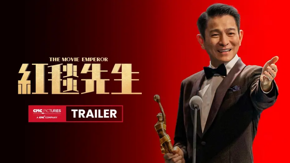 Watch film The Movie Emperor | The Movie Emperor International Trailer｜《红毯先生》国际预告