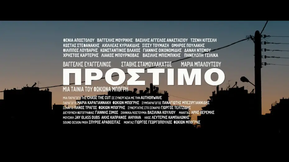 Watch film Amercement | &Pi;&Rho;&Omicron;&Sigma;&Tau;&Iota;&Mu;&Omicron; | AMERCEMENT | 2020 | teaser #1 | 2&Kappa; | English Subs