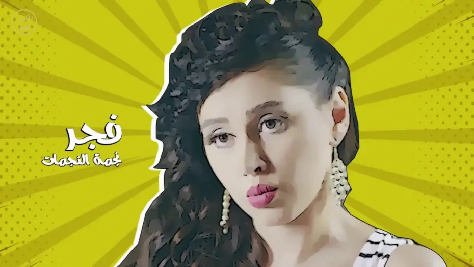 Watch film Kiss Me Not | Yasmin Raeis - اعلان فيلم بلاش تبوسني بطولة ياسمين رئيس