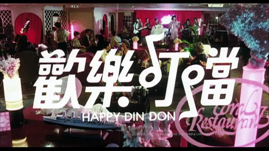 Watch film Happy Din Don | [Trailer] 歡樂叮噹 (Happy Din Don) - HD Version