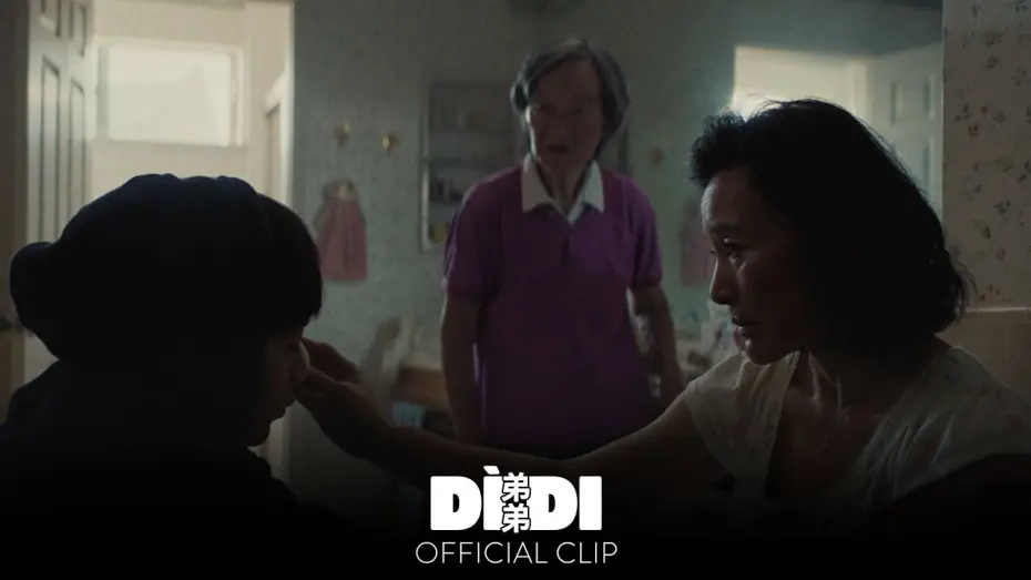 Watch film Dìdi (弟弟) | "You