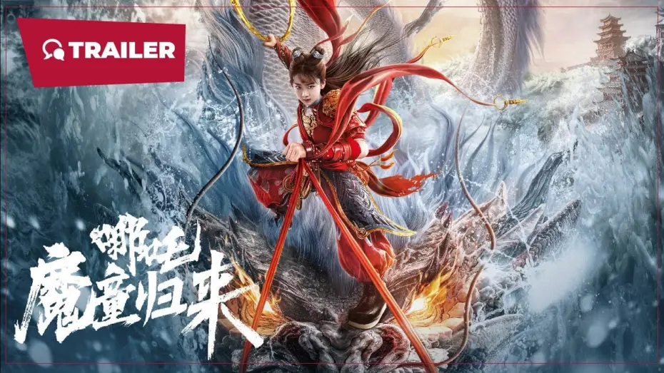 Watch film Nezha: Demon Child is Back | Nezha: Return of the Magic Boy (哪吒·魔童归来, 2024) || Trailer 2 || New Chinese Movie