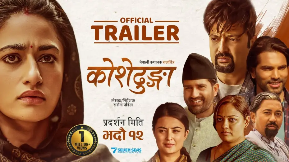 Watch film Koshedhunga | KOSHEDHUNGA (Movie Trailer)- From The Director Of (PURNA BAHADUR KO SARANGI) | New Nepali Movie 2082