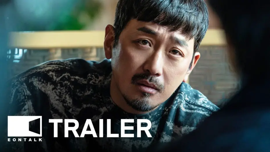 Watch film Nocturnal | Nocturnal (2025) 브로큰 Movie Trailer 3 | EONTALK