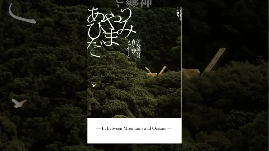 Watch film In Between Mountains and Oceans | In Between Mountains and Oceans