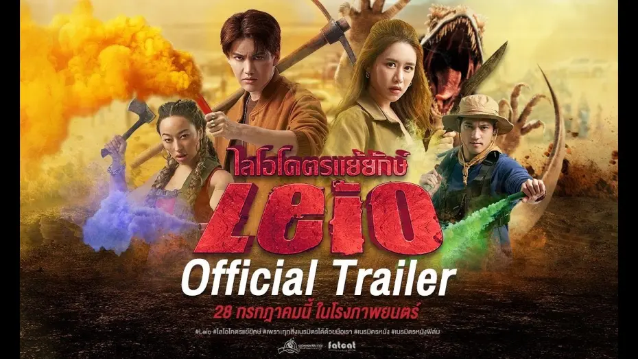 Watch film The Beast Below | Thai Official Trailer