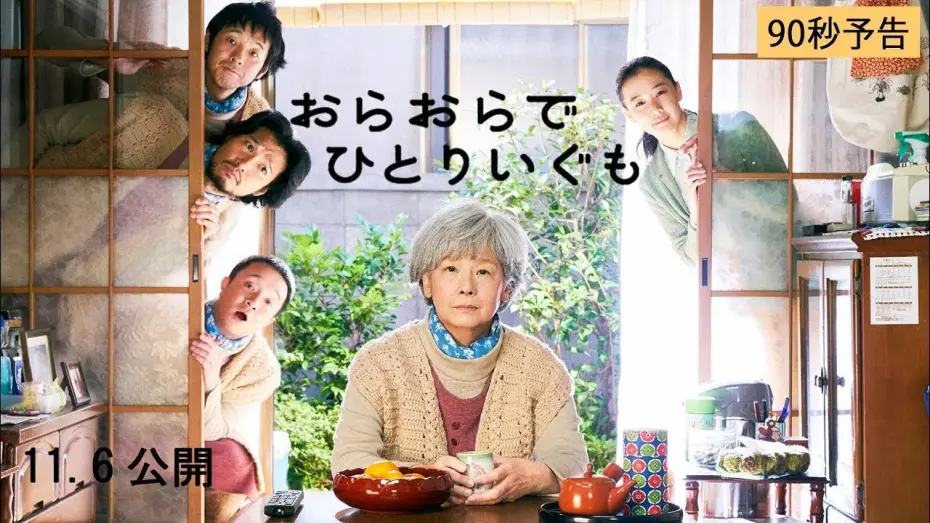 Watch film Ora, Ora Be Goin