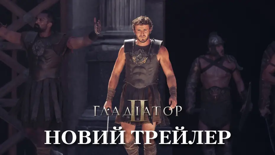 Watch film Untitled Gladiator Sequel | Новий трейлер