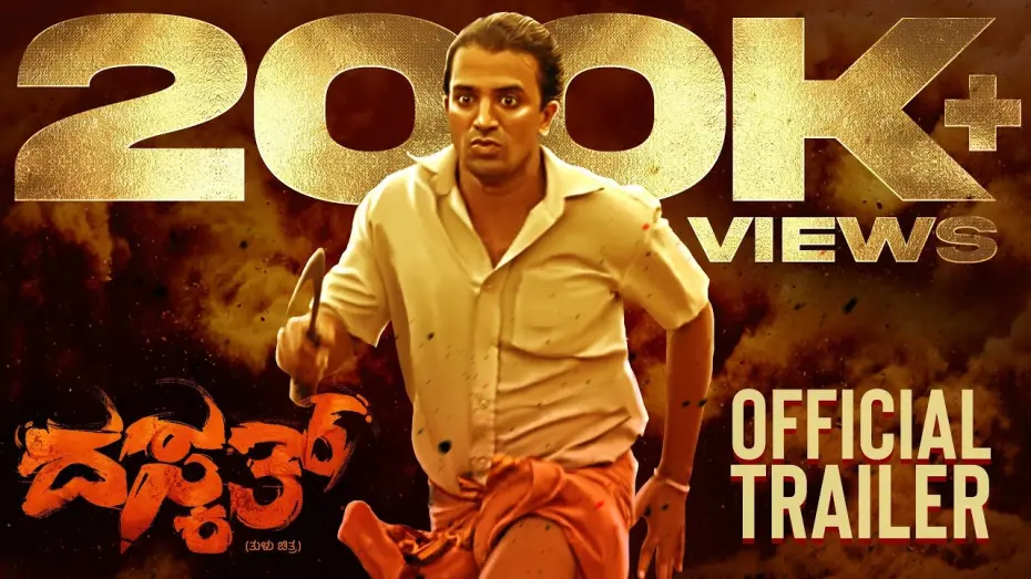 Watch film Daskath | DASKATH Tulu Movie Trailer | Aneesh Poojary | Deekshith | Mohan | Chandrahas Ullal | Bhavya |