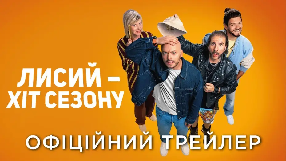 Watch film Certains l