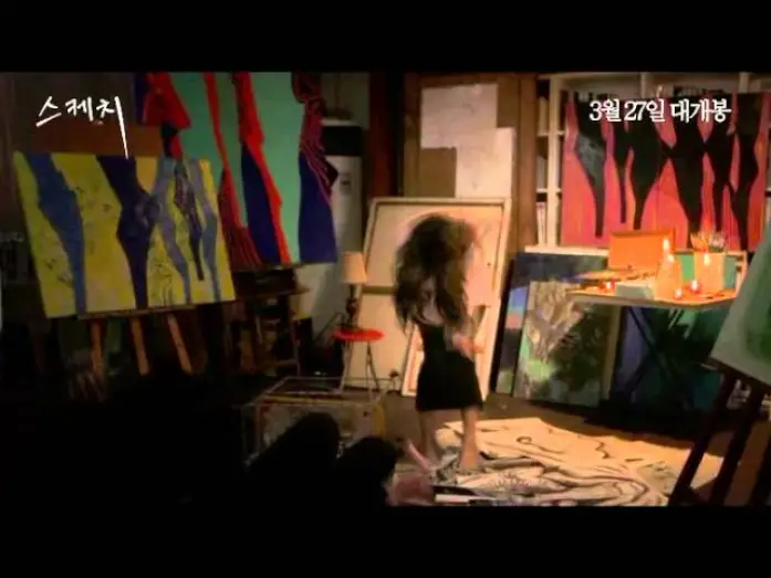 Watch film Sketch | 스케치  (sketch,2014) 예고편 (Trailer)