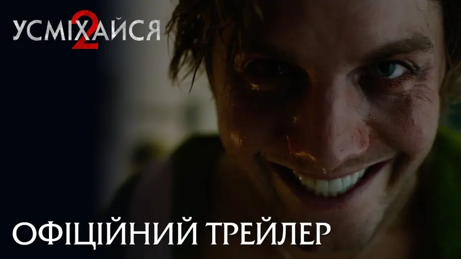 Watch film Smile 2 | Офіційний трейлер