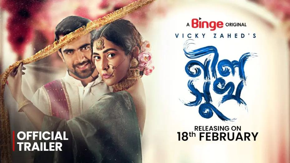Watch film Neel Shukh | Neel Shukh (নীল সুখ) | Official Trailer | Mehazabien | Rehan | Vicky Zahed | 18th Feb