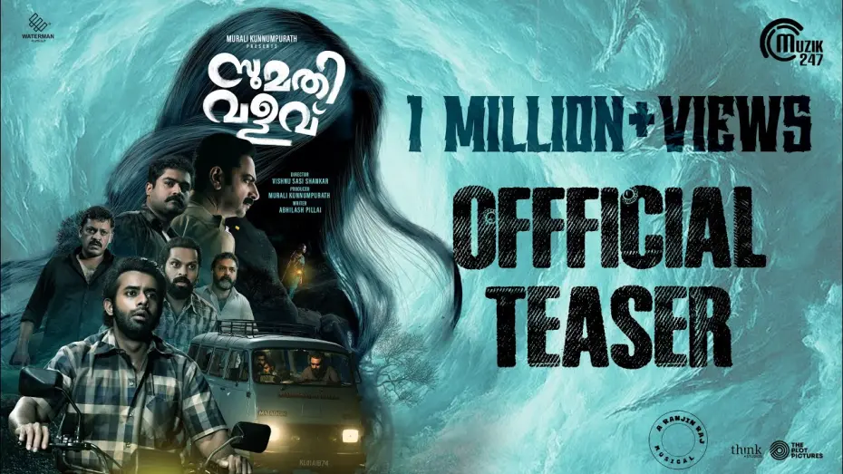 Watch film Sumathi Valavu | Sumathi Valavu | Official Teaser | Arjun Ashokan | Vishnu Sasi Shankar | Abhilash Pillai |Ranjin Raj