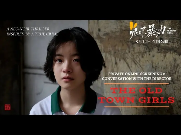 Watch film The Old Town Girls | OLD TOWN GIRLS Q&A|Shen Yu explores disintegrated families