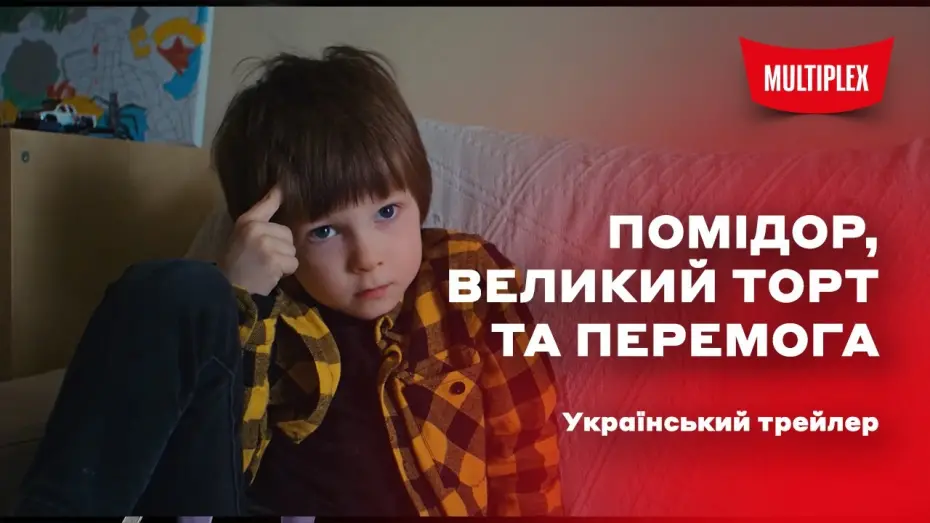 Watch film Tomato, Big Cake and Victory | Український трейлер