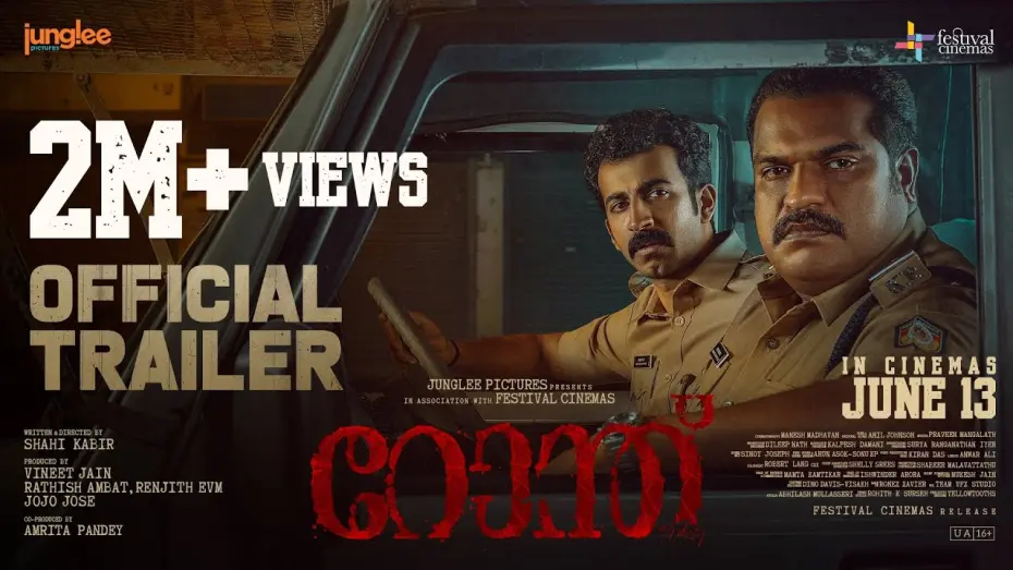 Watch film Ronth | Ronth| Official Trailer| Dileesh Pothan, Roshan Mathew| Directed by Shahi Kabir| In Cinemas 13 June