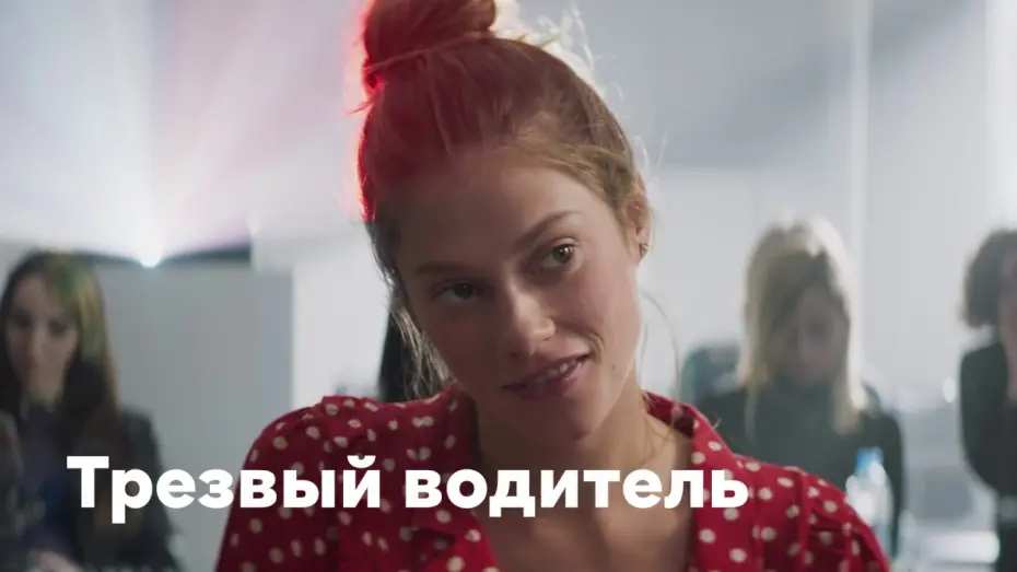 Watch film Sober Cab | «Трезвый водитель» | Трейлер