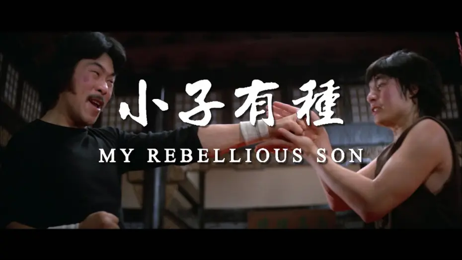 Watch film My Rebellious Son | My Rebellious Son (1982) - 2016 Trailer