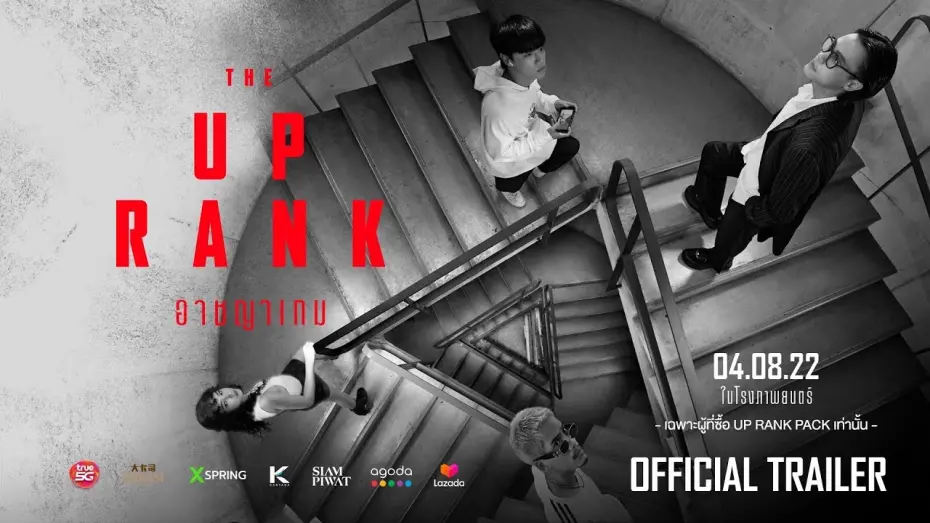 Watch film The Up Rank | [Official Trailer] ตัวอย่างภาพยนตร์ ‘The Up Rank อาชญาเกม’