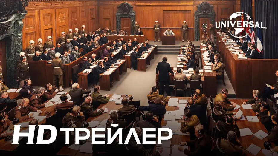 Watch film Nurnberg | НЮРНБЕРГ | Тизер трейлер | Скоро в кино