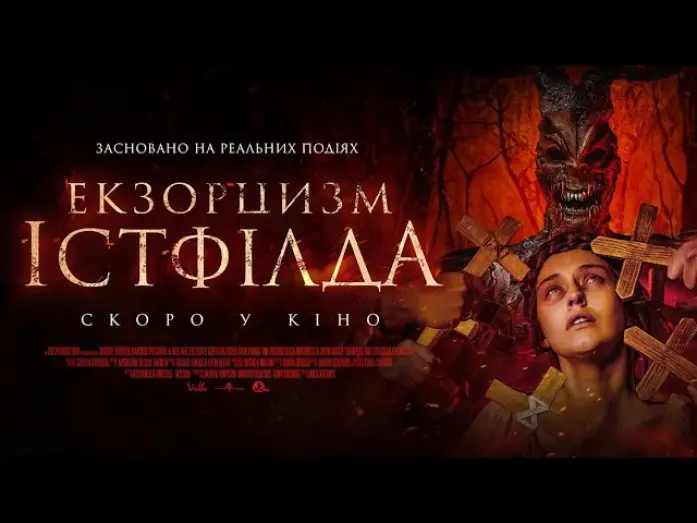 Watch film Godless: The Eastfield Exorcism | Офіційний трейлер (український)
