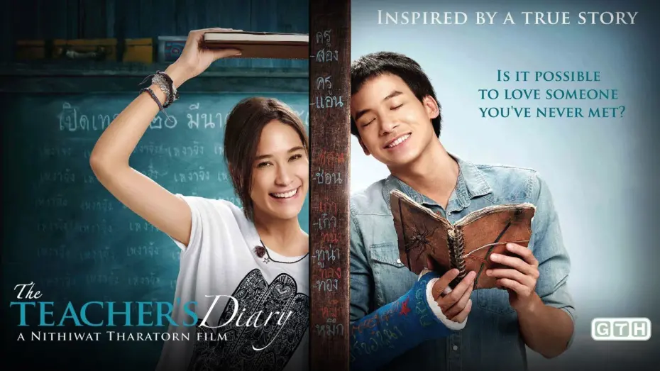Watch film The Teacher