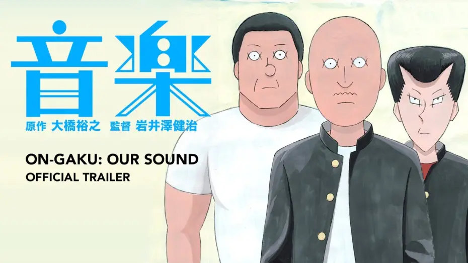 Watch film On-Gaku: Our Sound | ON-GAKU: OUR SOUND [Subtitled Trailer, GKIDS] - Coming Soon