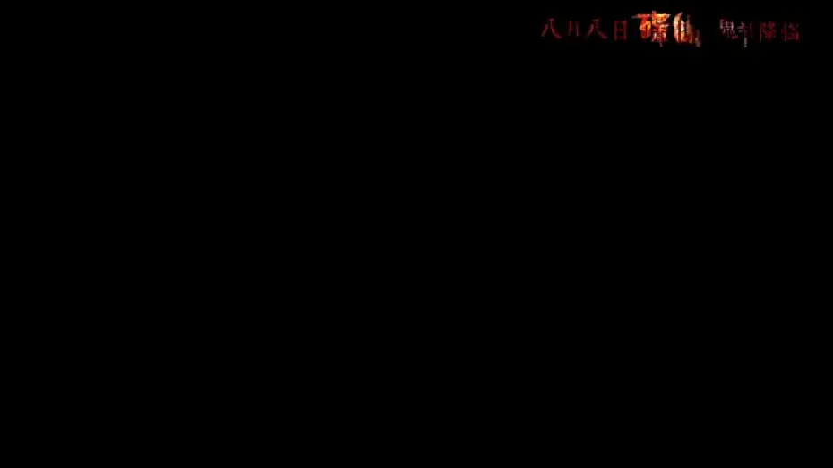 Watch film Mysterious Plate | Die Xian Gui Tan Trailer (碟仙诡谭)