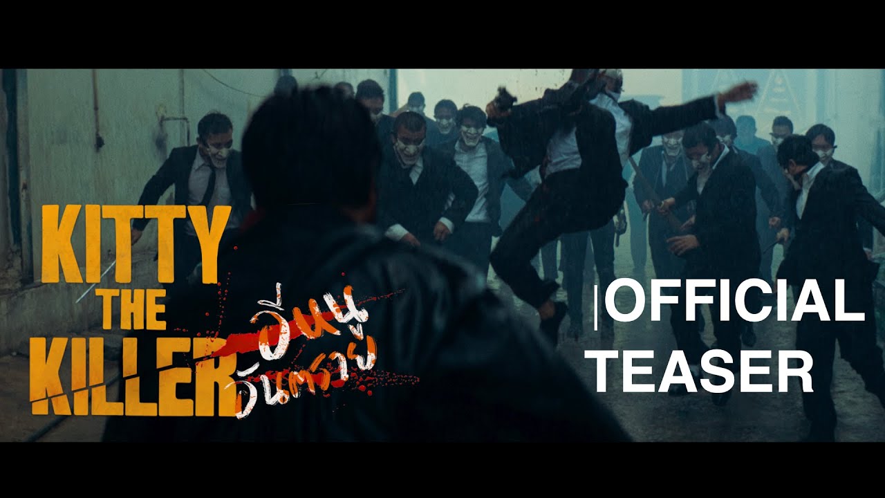 Watch film Kitty The Killer | Kitty The Killer (อีหนูอันตราย ) | Official Teaser #1