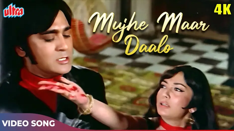 Watch film Geetaa Mera Naam | Mujhe Maar Daalo 4K - Asha Bhosle Hit Songs - Sadhana, Helen, Sunil Dutt, Feroz K | Geeta Mera Naam