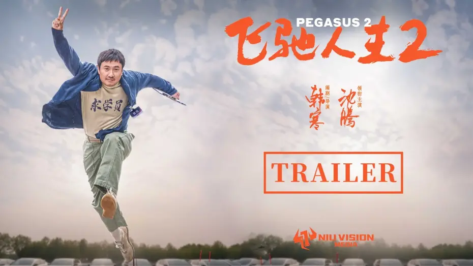 Watch movie trailer