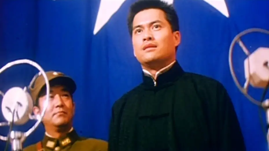 Watch film Lord Of East China Sea | Lord of East China Sea (1993) ORIGINAL TRAILER