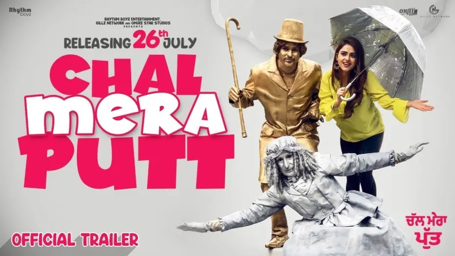 Watch film Chal Mera Putt | Chal Mera Putt | Official Trailer | Amrinder Gill | Simi Chahal | In Cinemas Worldwide