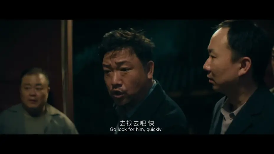 Watch film Deep in the Mountains | Deep in the Mountain | FEFF27 Trailer