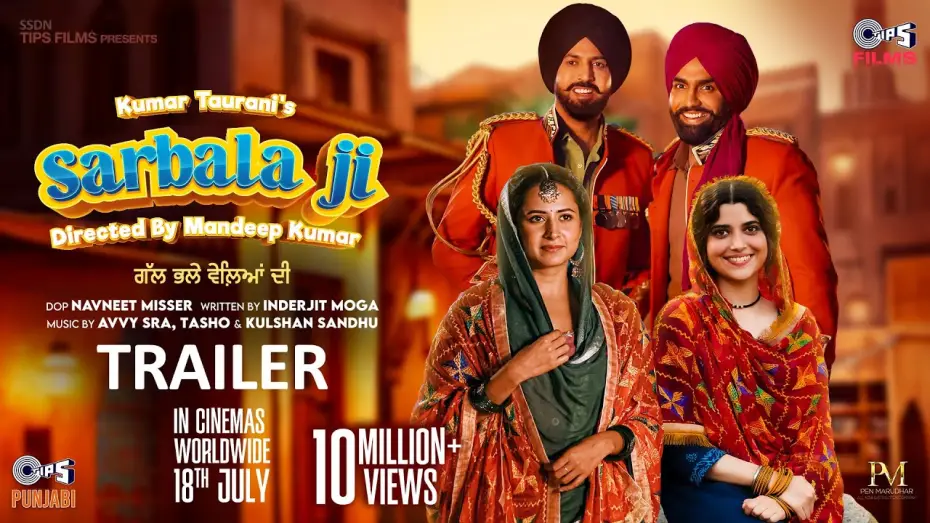 Watch film Sarbala Ji | Sarbala Ji - Trailer | Gippy, Ammy, Sargun, Nimrat | Kumar Taurani | Mandeep K |In Cinemas 18th July