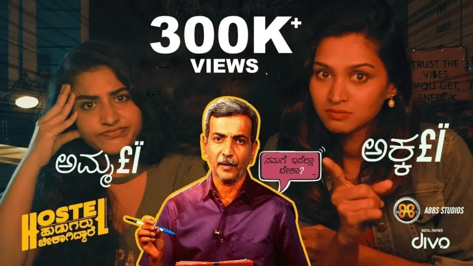 Watch film Hostel Hudugaru Bekagiddare | Amma, Akka Teaser ft. H R Ranganath | Hostel Hudugaru Bekagidare | AbbsStudios