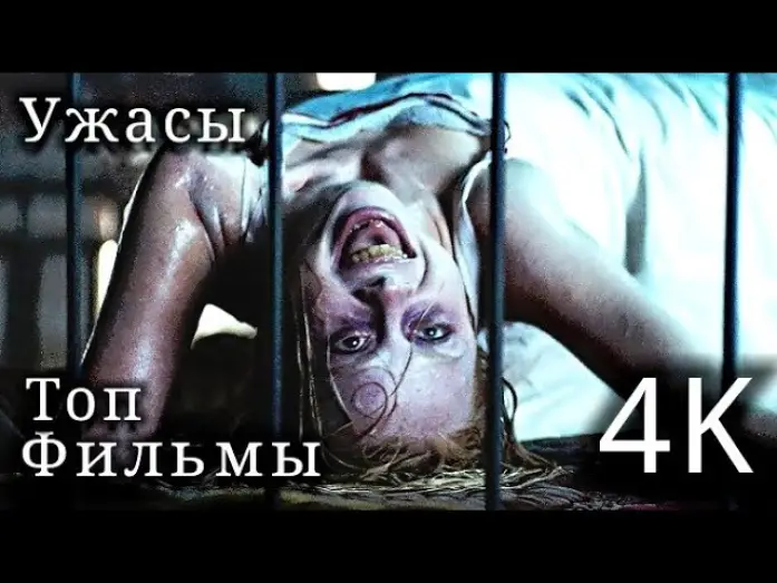 Watch film The Possession of Hannah Grace | Кадавер (Одержимость Ханны Грейс) Один из лучших фильмов ужасов!