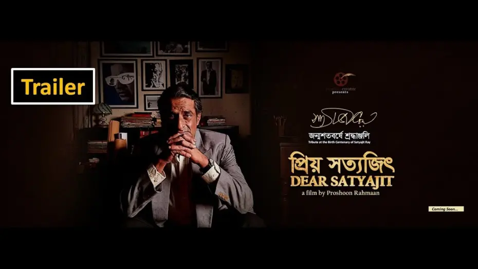 Watch film Dear Satyajit | Official Trailer I Dear Satyajit I Proshoon Rahmaan I Tribute Film I Imation Creator