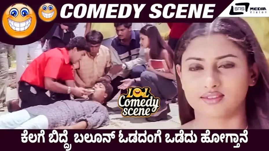 Watch film Neenandre Ishta | Kelage Biddre Baloon Odadange Odedu Hogthane| Neenandre Ishta  | Comedy Scene-1