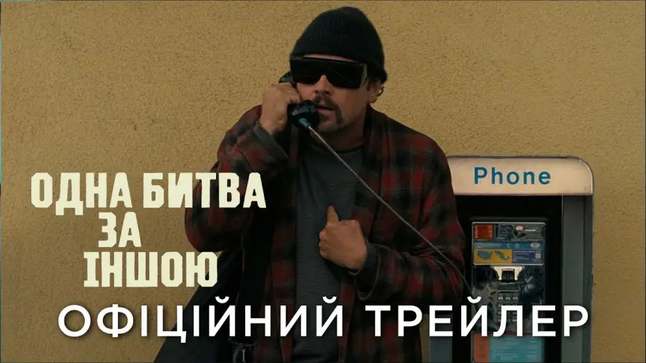 Watch film BC Project | Офіційний український трейлер