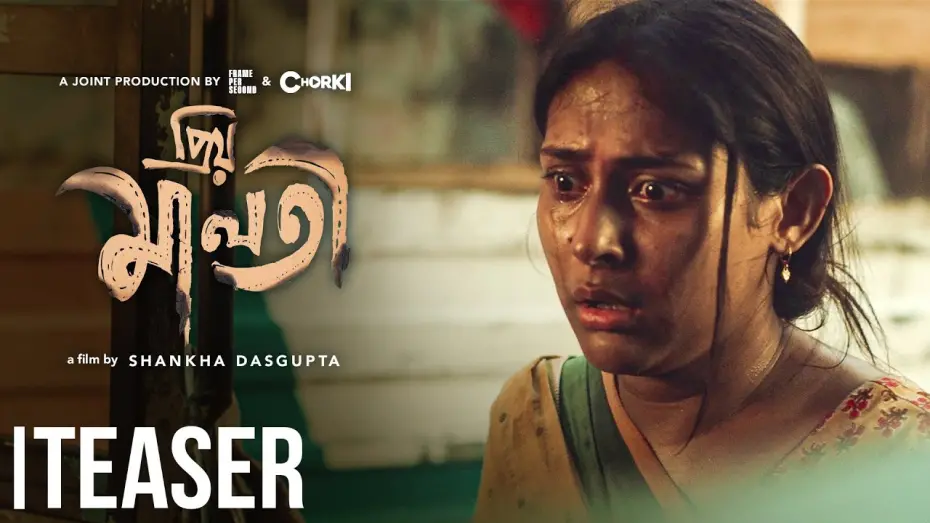 Watch film Dear Maloti | Priyo Maloti | Teaser | Mehazabien Chowdhury | Shankha Dasgupta | Chorki | Frame Per Second