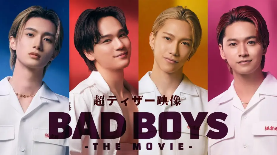 Watch film Bad Boys: The Movie | 超ティザー映像『BADBOYS -THE MOVIE-』