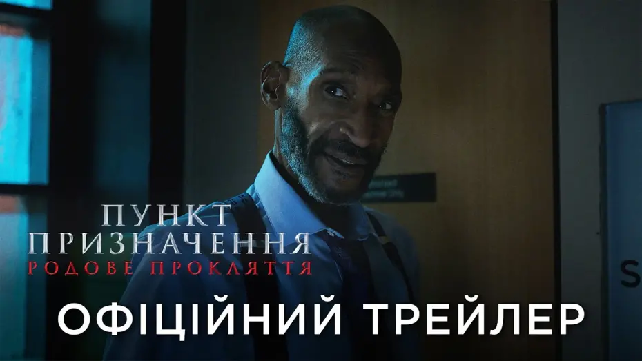Watch film Final Destination 6 | Офіційний трейлер