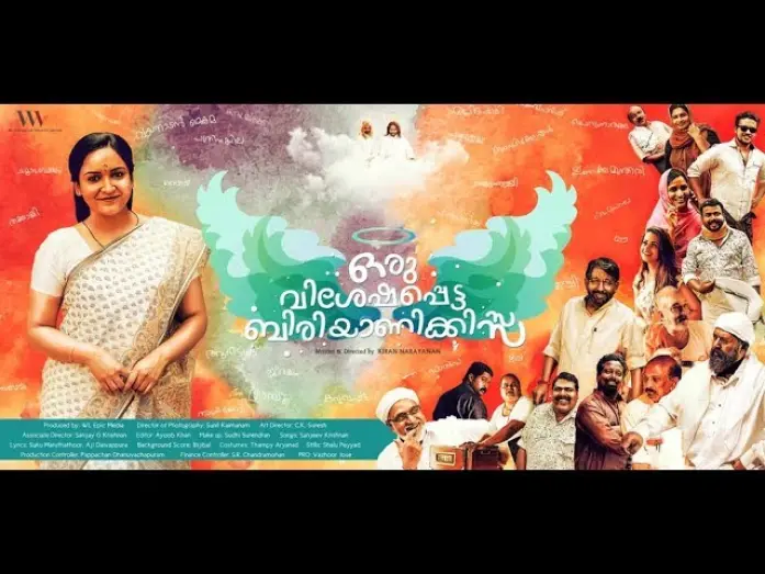Watch film Oru Visheshapetta Biriyani Kissa | Oru Visheshapetta Biriyani Kissa - Theater Trailer