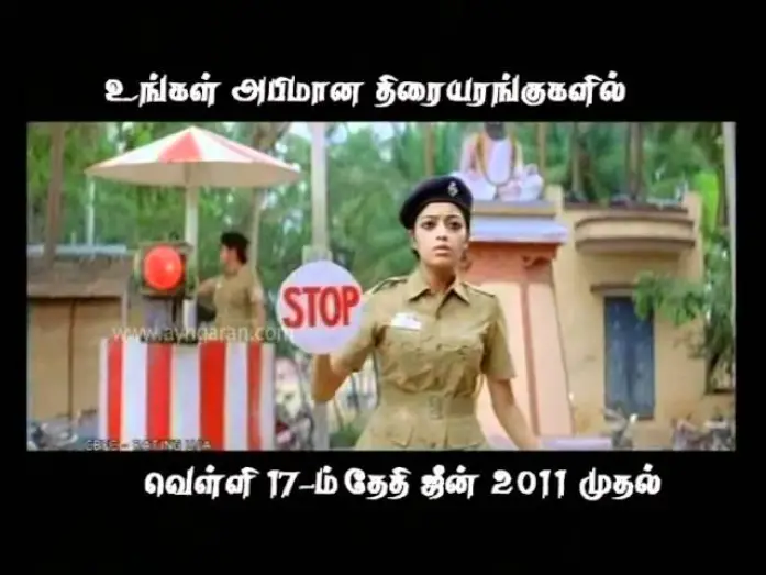 Watch film Avan Ivan | Avan Ivan Movie Trailer Ayngaran HD Quality