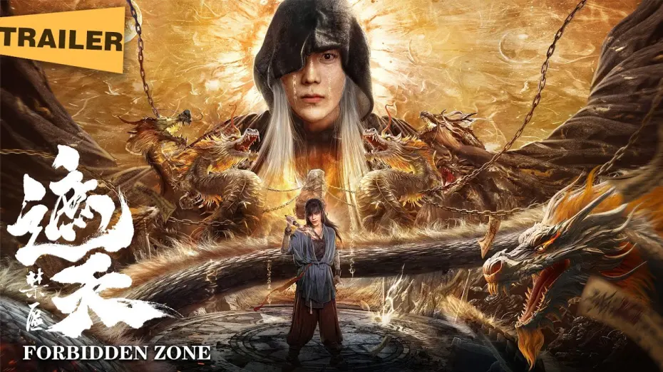 Watch film Forbidden Zone | Forbidden Zone(遮天:禁区,2023) || Trailer  || New Chinese Movie