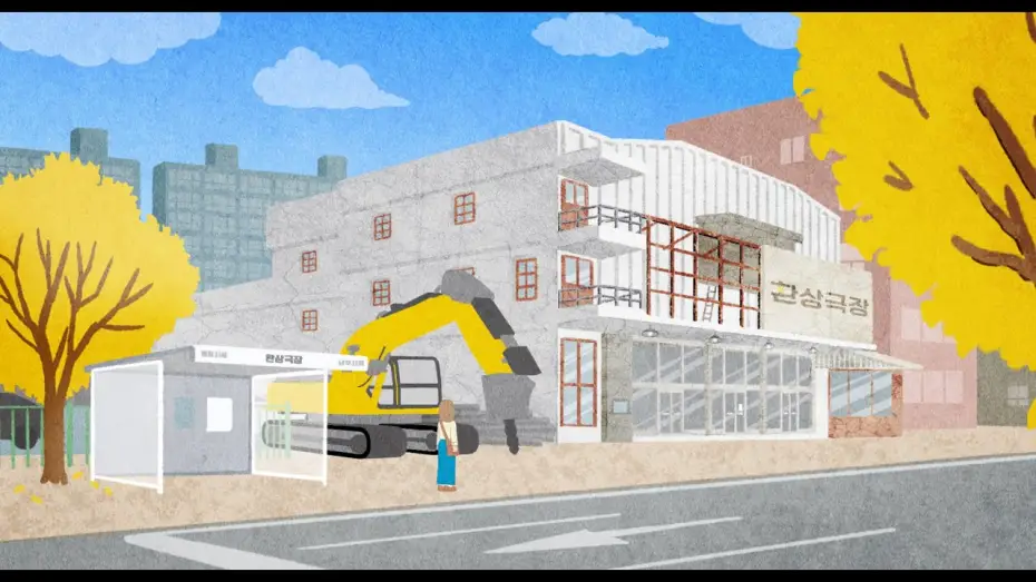 Watch film Eternal Cinema | [서울인디애니페스트2025] 환상극장  Eternal CinemaㅣTrailer