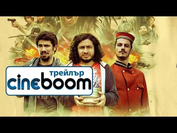 Watch film Action | Екшън / Action - Трейлър