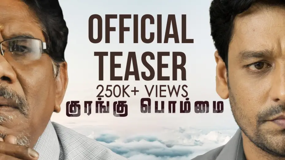 Watch film Kurangu Bommai | Kurangu Bommai - Official Teaser | Nithilan | Vidharth | Bharathiraja | B. Ajaneesh Loknath